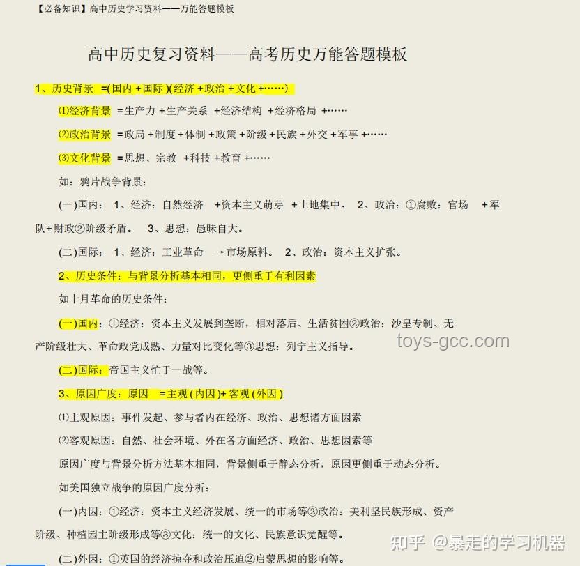 高考历史选择题文言文占比飙升现象洞察